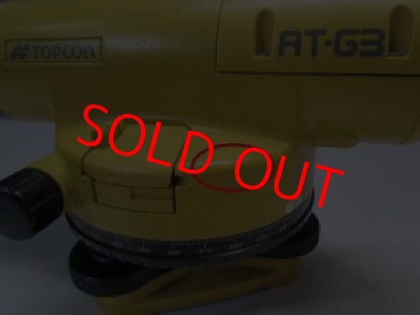 画像4: 【校正済み中古機】 TOPCON  トプコン オートレベル AT-G3 (4)