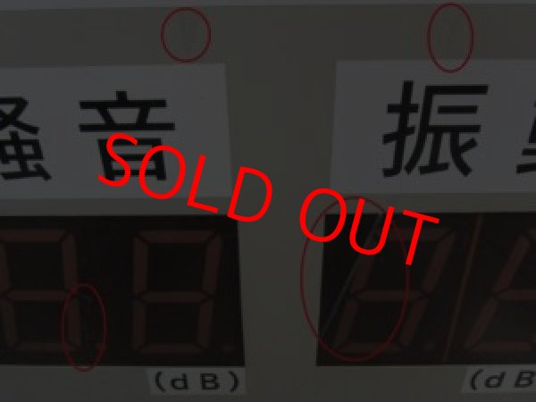 画像6: 【整備済み中古機】【即納可（翌日発送）】　SOTEC　ソーテック　騒音振動表示収録装置 　SVD-415 (6)