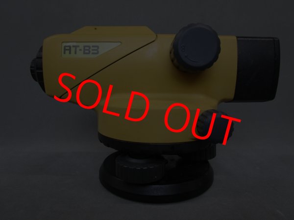 画像1: 【校正済み中古機】【即納可】 TOPCON　トプコン　オートレベル　AT-B3 (1)