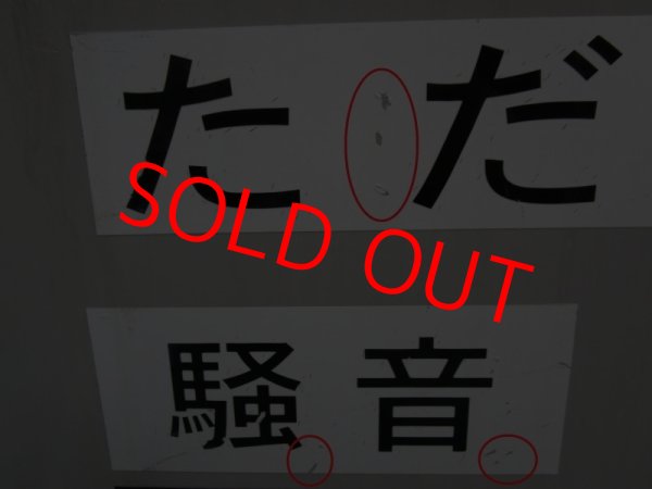 画像8: 【整備済み中古機】【即納可（翌日発送）】　SOTEC　ソーテック　騒音振動表示収録装置 　SVD-215【キャンペーン特価　※注意事項有※】 (8)