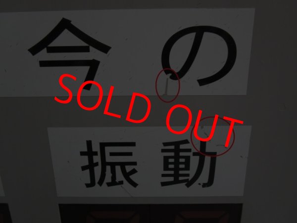 画像7: 【整備済み中古機】【即納可（翌日発送）】　SOTEC　ソーテック　騒音振動表示収録装置 　SVD-215【キャンペーン特価　※注意事項有※】 (7)