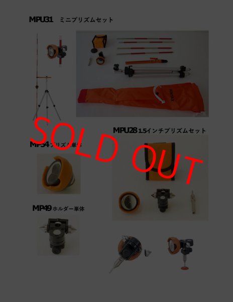 画像8: 【中古】【即納可】　PENTAX　ペンタックス　スライド型ミニプリズム三脚セット　MPU31　純正 (8)