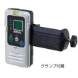 画像1: 【新品】【即納可】　ムラテックKDS　受光器　レーザーレシーバー　LRV-4RG　ホルダー付き (1)