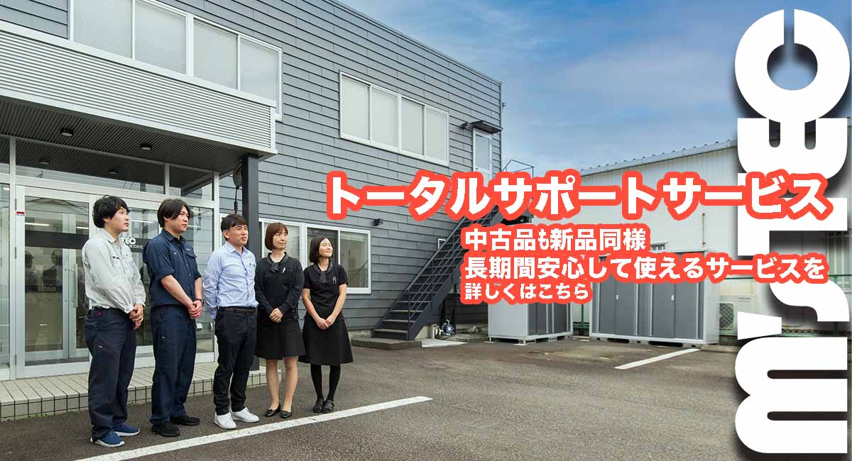 測量機器中古専門のエムズテック